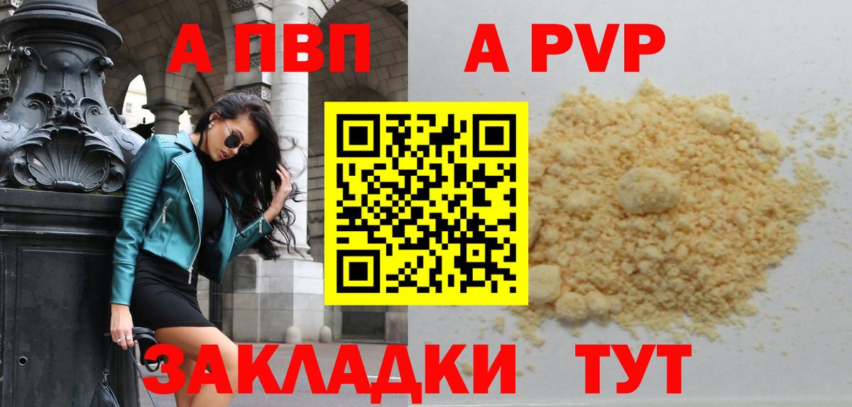 Alfa_PVP кристаллы  Alpha PVP Crystall  Вход с VPN  Димитровград  APVP  Альфа ПВП Соль 