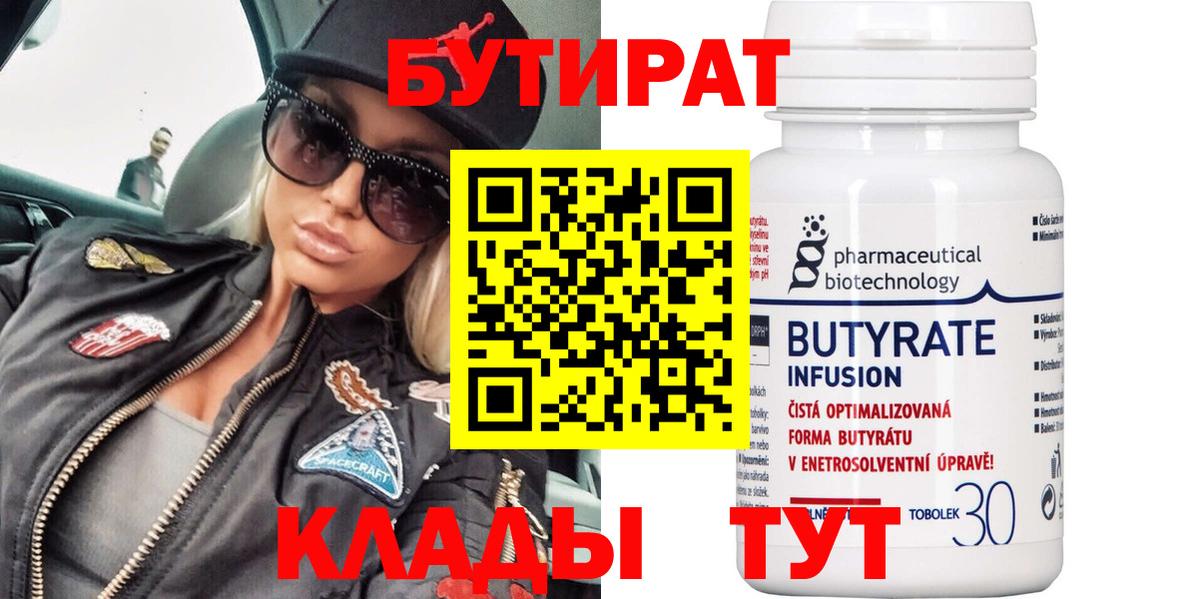 Бутират GHB Димитровград