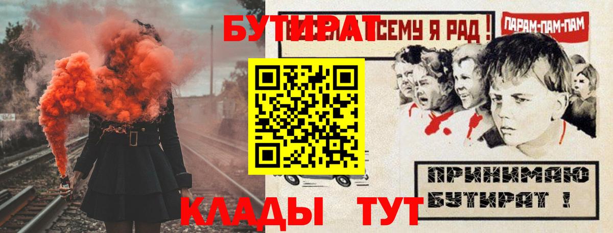 Димитровград  Бутират оксана  Вход с VPN 