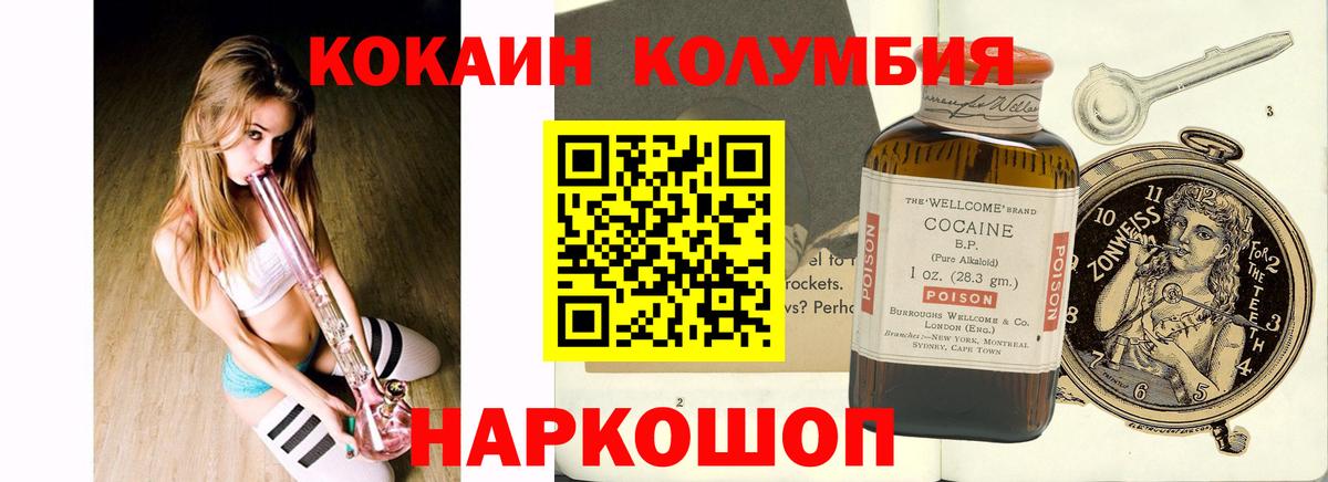 COCAIN  COCAIN Боливия  Вход с VPN  Димитровград 