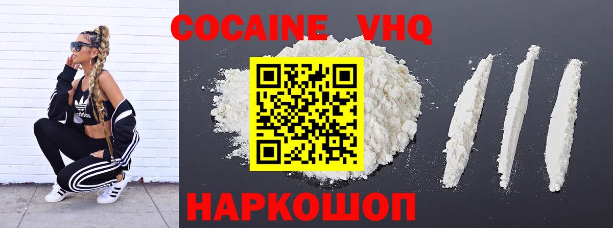 COCAIN Эквадор Димитровград