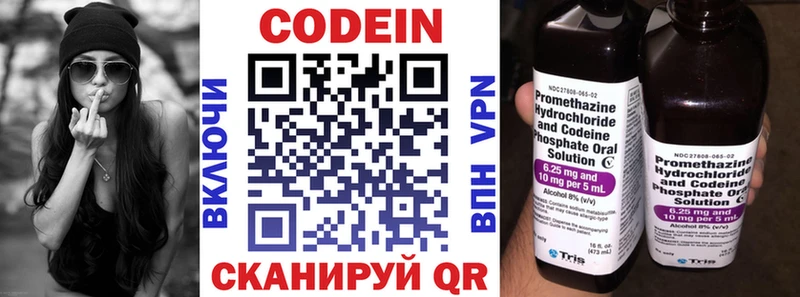 купить наркотик  Димитровград  Кодеин напиток Lean (лин) 