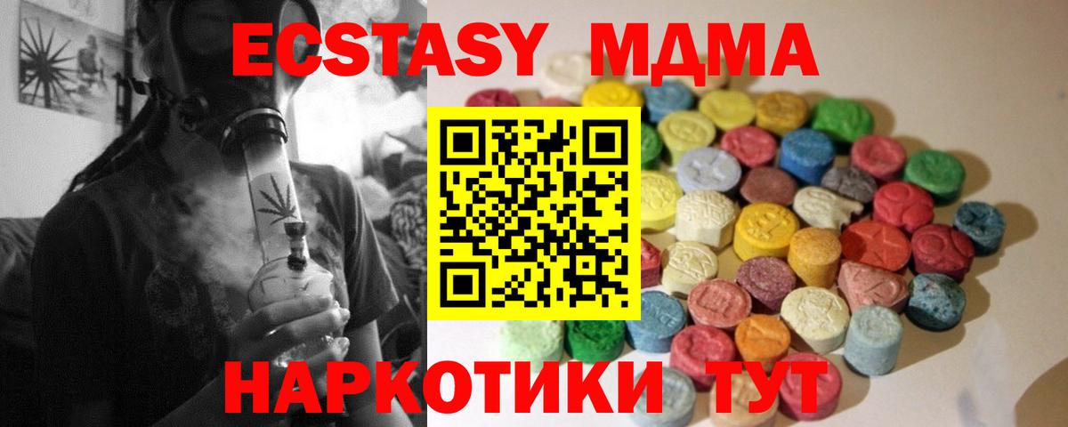 ЭКСТАЗИ диски Димитровград