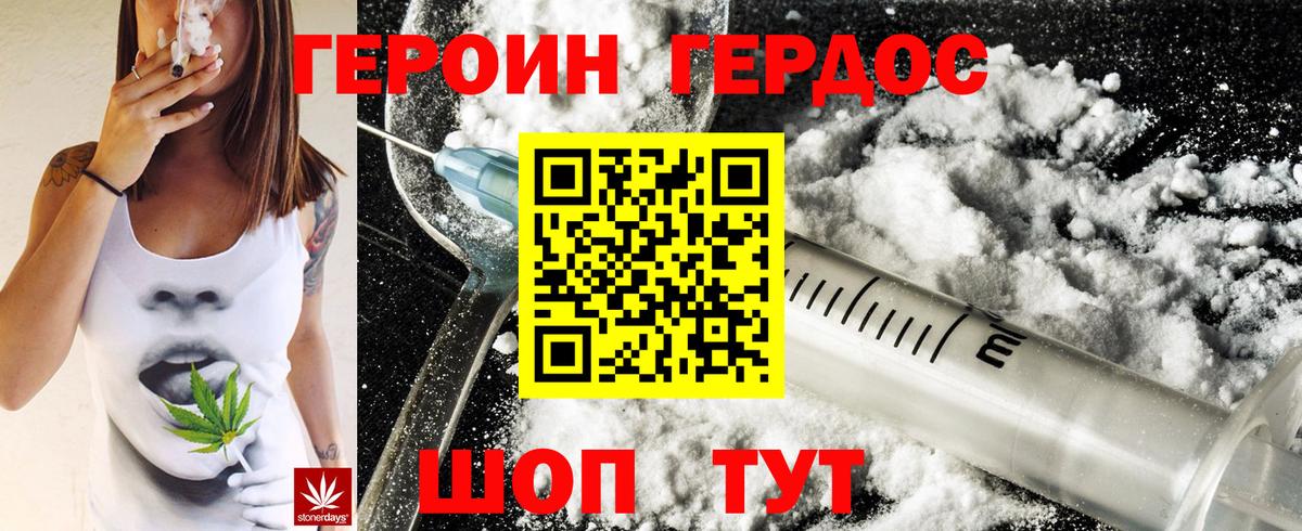 Героин VHQ  ГЕРОИН  Димитровград  Вход с VPN 