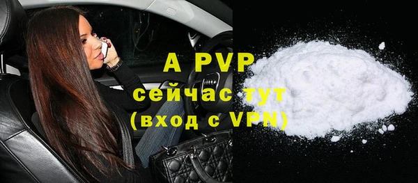 Альфа ПВП Армянск