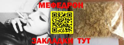 мяу мяу мука Краснокаменск
