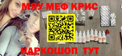 MESCALINE Краснознаменск