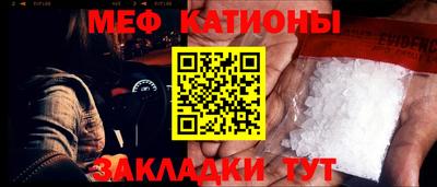 мяу мяу мука Краснокаменск