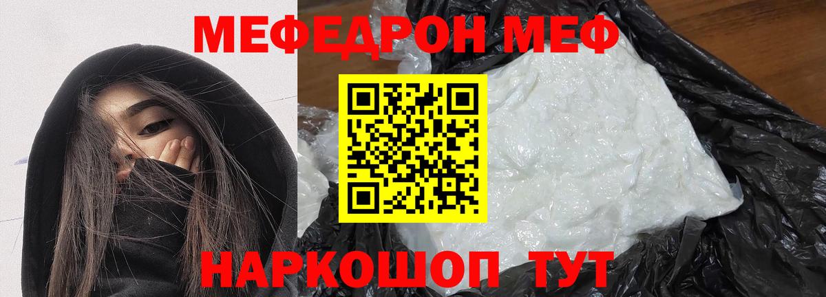 Меф мяу мяу Димитровград