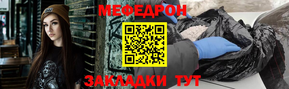 купить наркотики цена  Вход с VPN  МЯУ-МЯУ мука  Димитровград  Мефедрон VHQ 