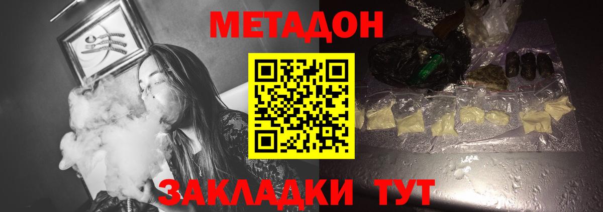 Мефедрон кристаллы  A-PVP СК   Димитровград  Вход с VPN  Метадон  Гашиш  Каннабис 