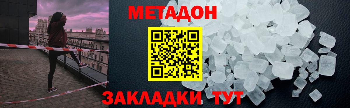 Димитровград  Метадон VHQ  Вход с VPN 