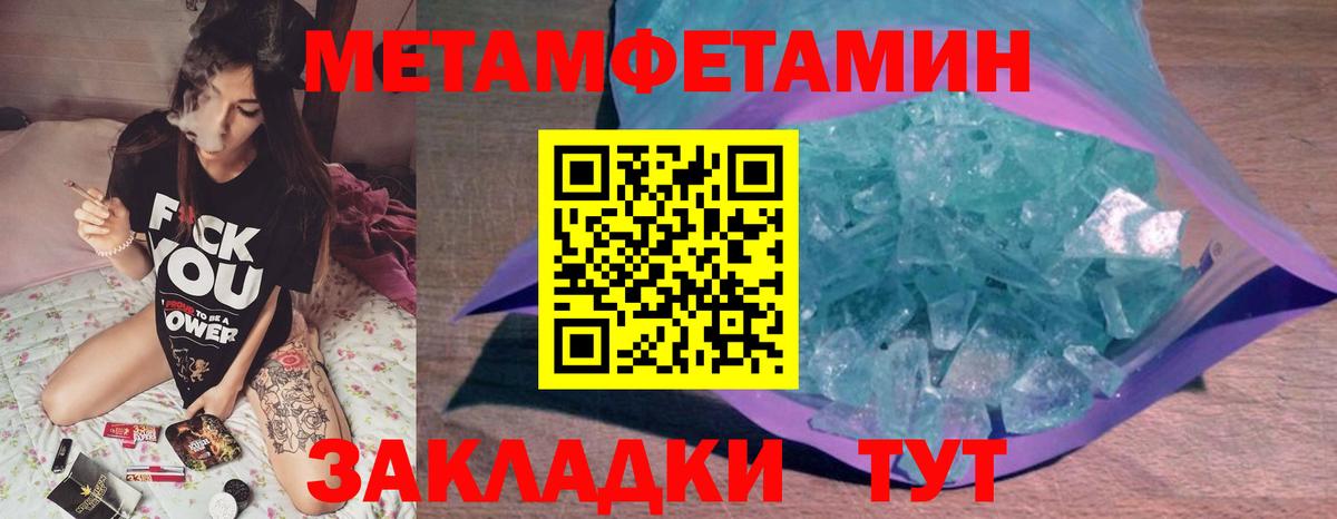 Метамфетамин кристалл  Метамфетамин кристалл  Вход с VPN  Метамфетамин  Димитровград 