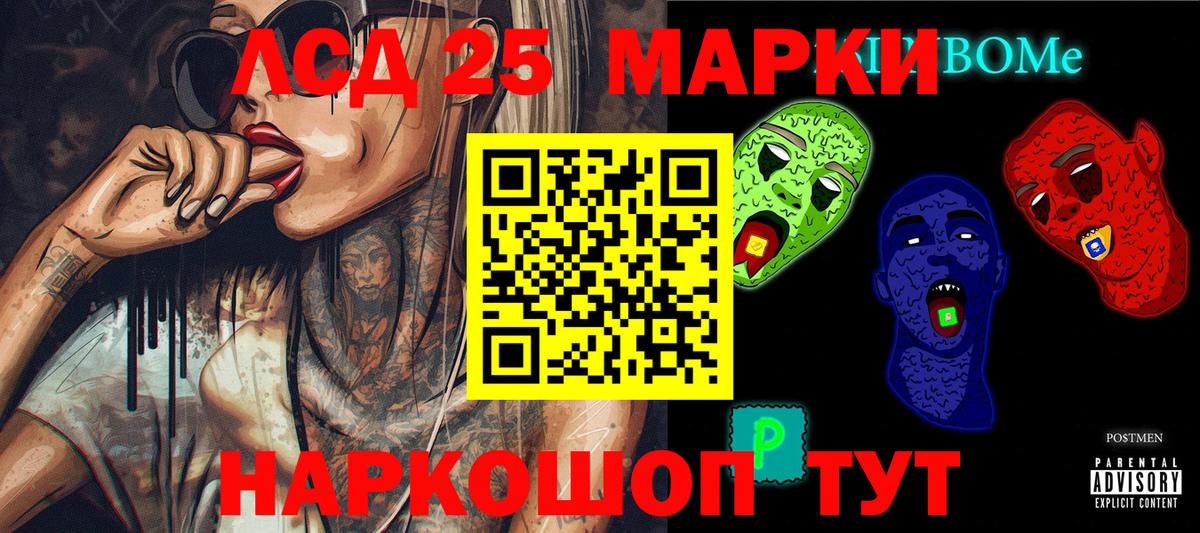 Марки N-bome 1,8мг Димитровград