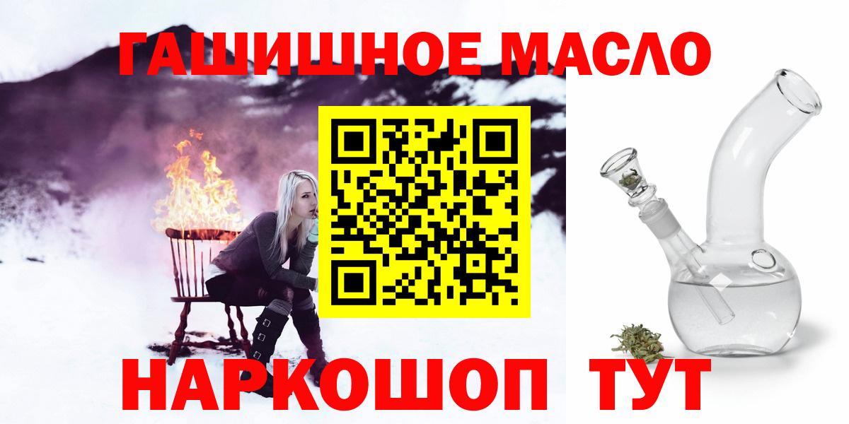 Дистиллят ТГК концентрат  ТГК Wax  Вход с VPN  наркотики  Димитровград 