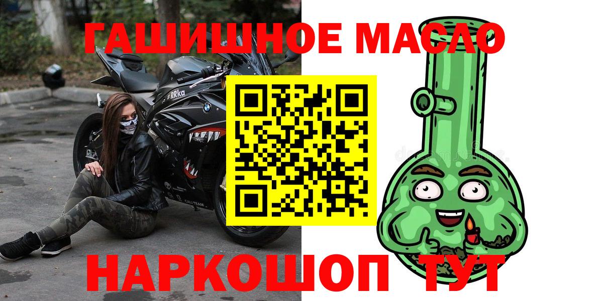 Дистиллят ТГК гашишное масло Димитровград
